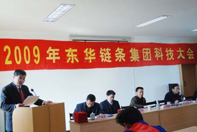 自强链条