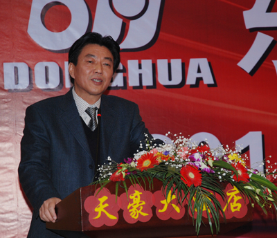 东华自强链条