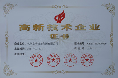 山东自强链条
